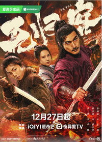 Мечник